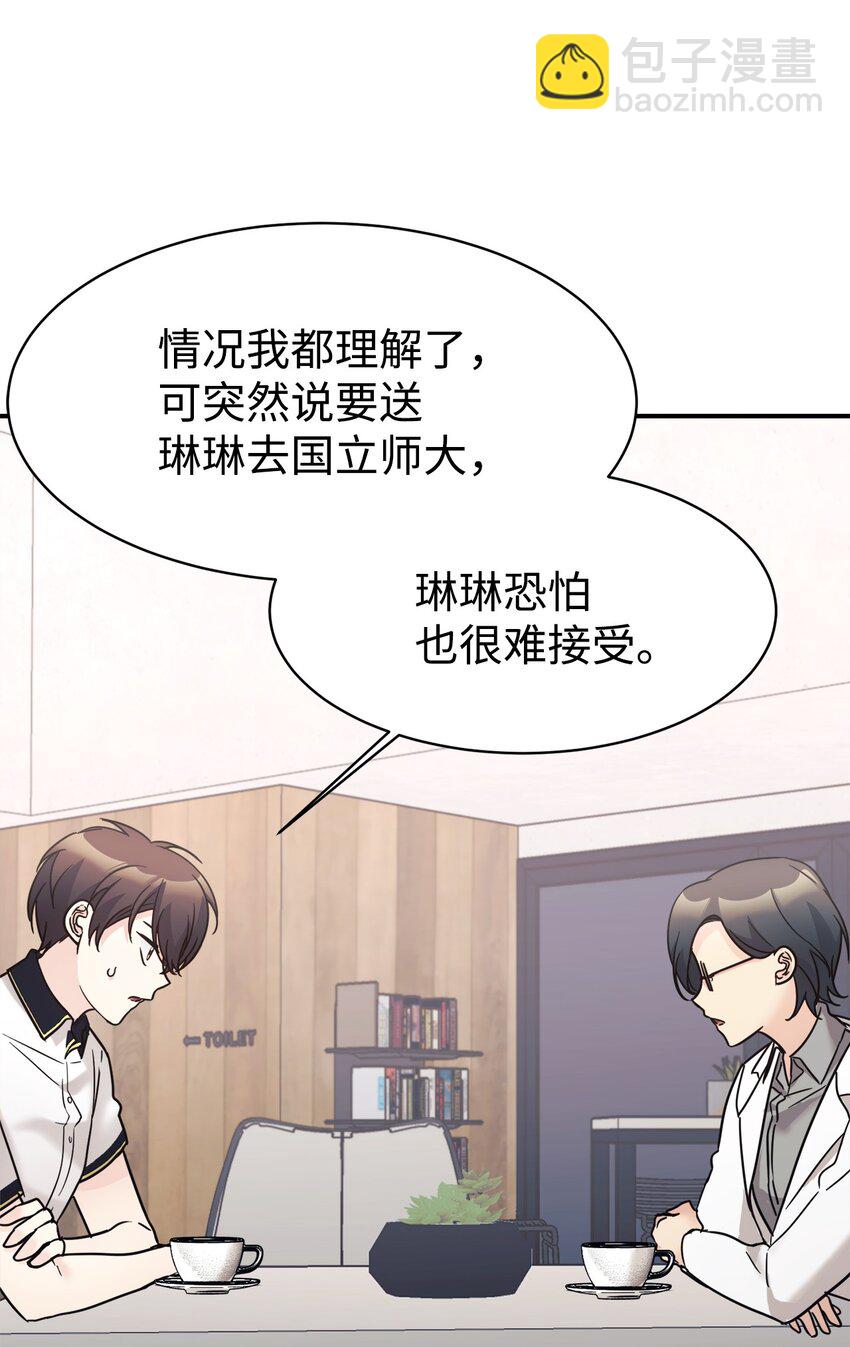 36 便宜爸爸(1/2)-第37话