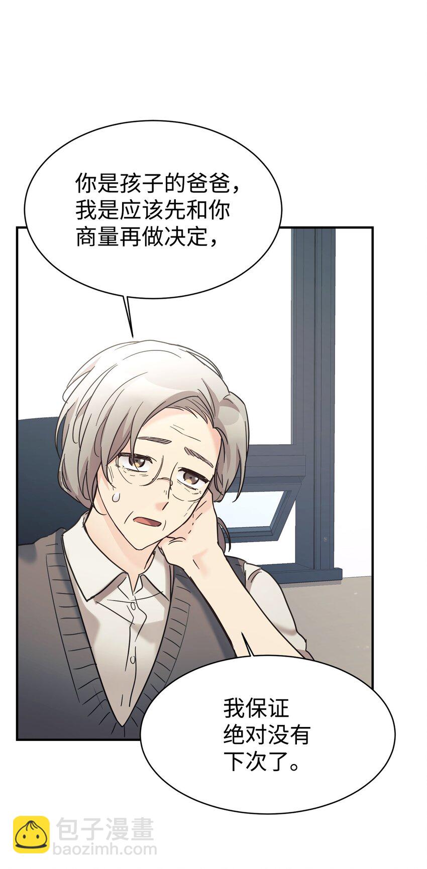 36 便宜爸爸(1/2)-第37话