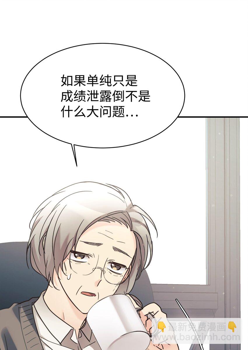 36 便宜爸爸(1/2)-第37话