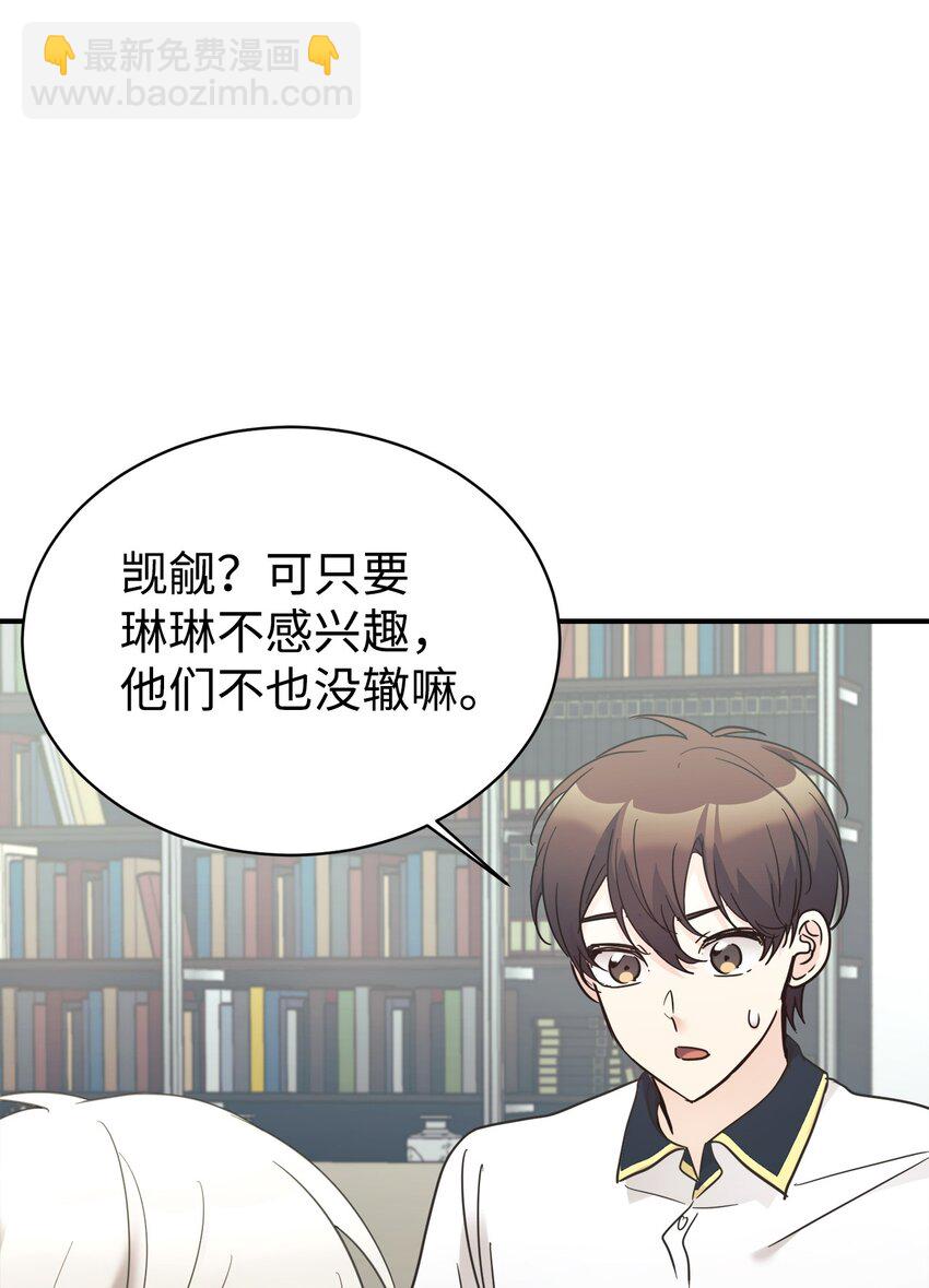 36 便宜爸爸(1/2)-第37话