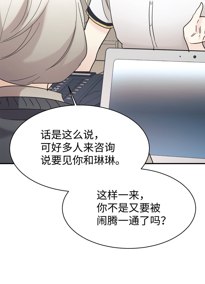 36 便宜爸爸(1/2)-第37话