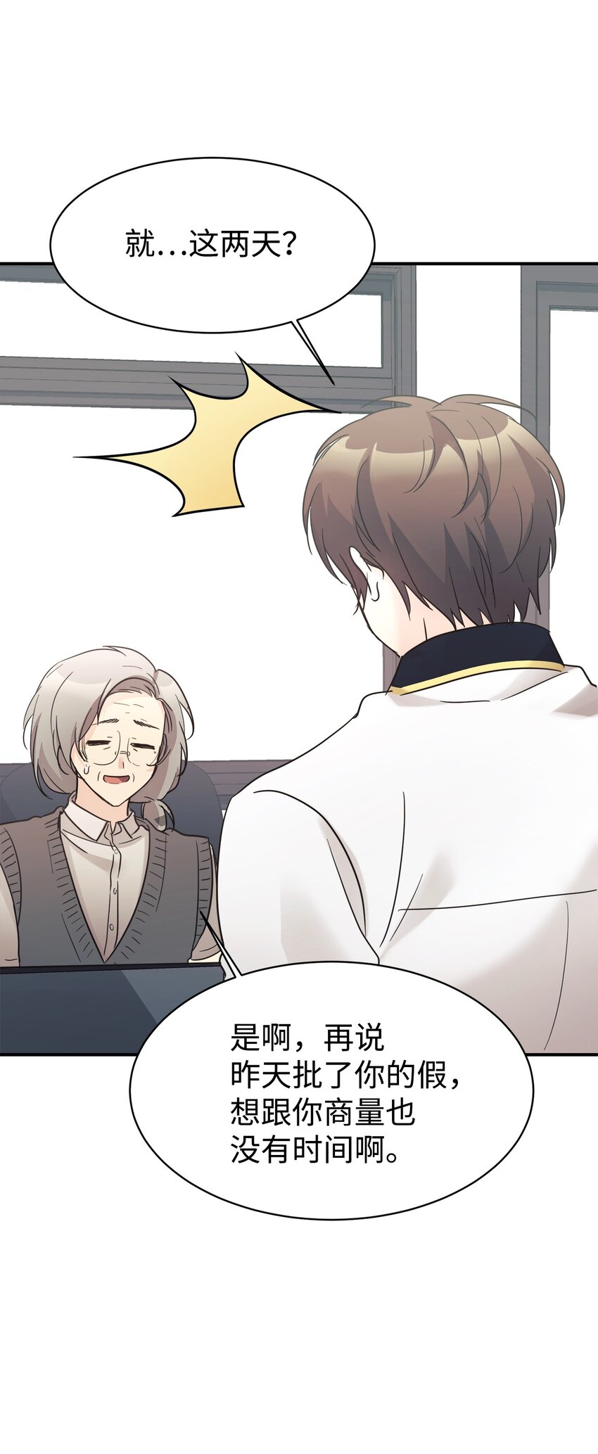 36 便宜爸爸(1/2)-第37话