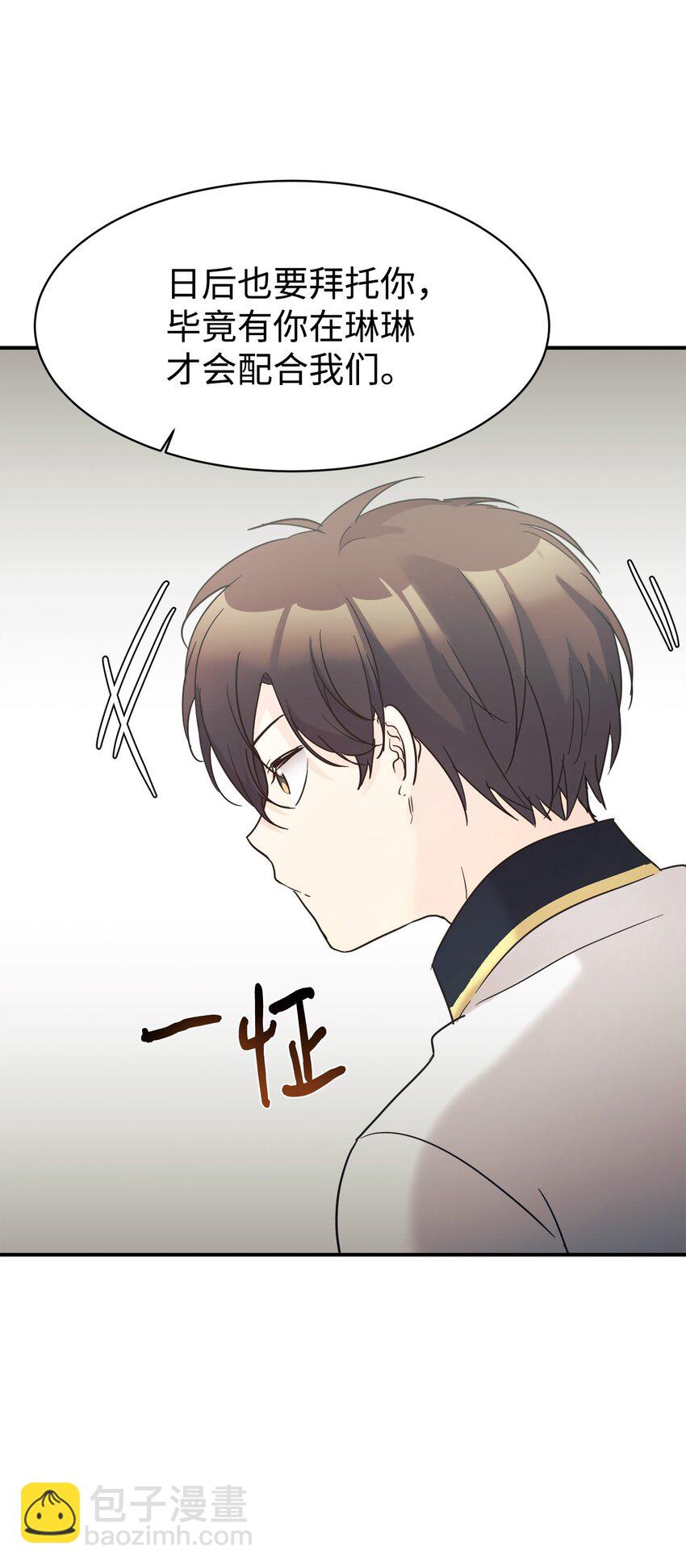 36 便宜爸爸(1/2)-第37话