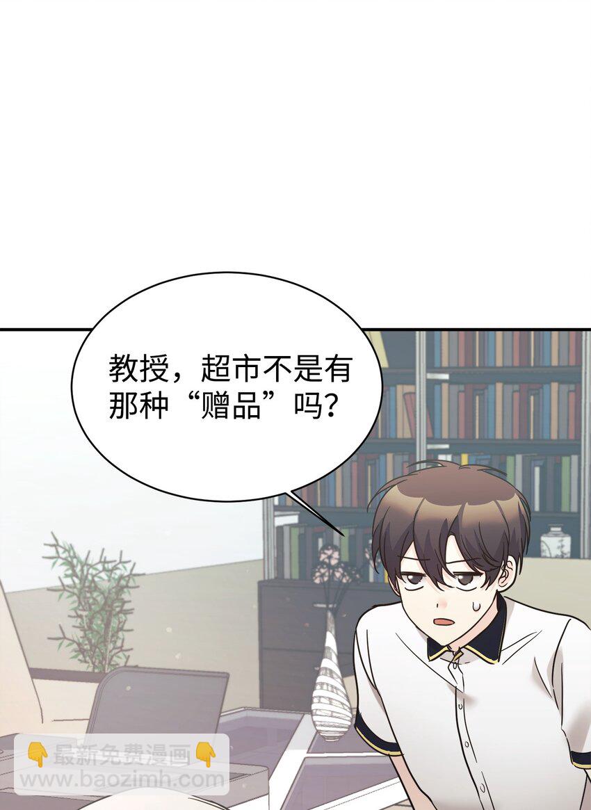 36 便宜爸爸(1/2)-第37话