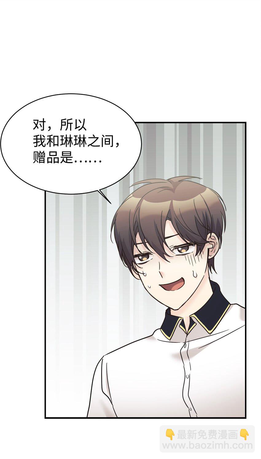 36 便宜爸爸(1/2)-第37话