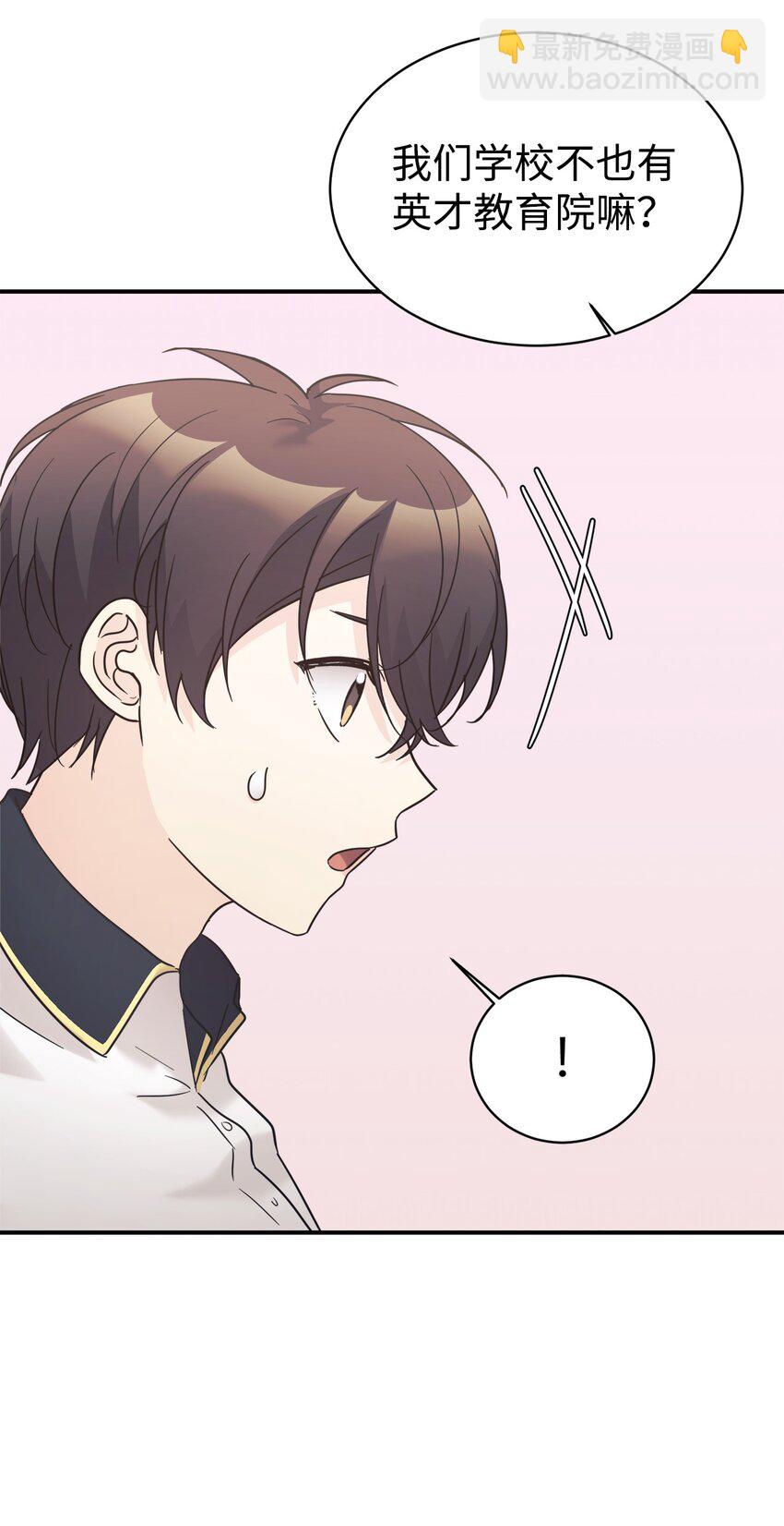 36 便宜爸爸(1/2)-第37话