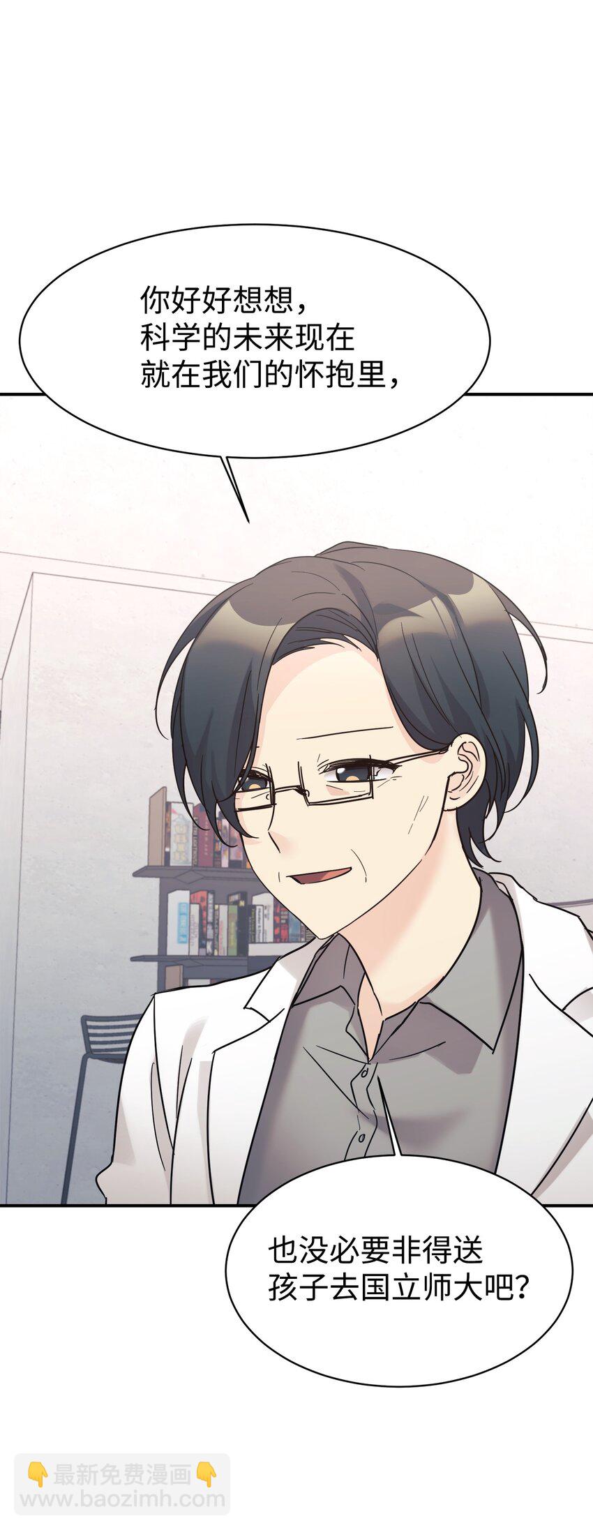 36 便宜爸爸(1/2)-第37话