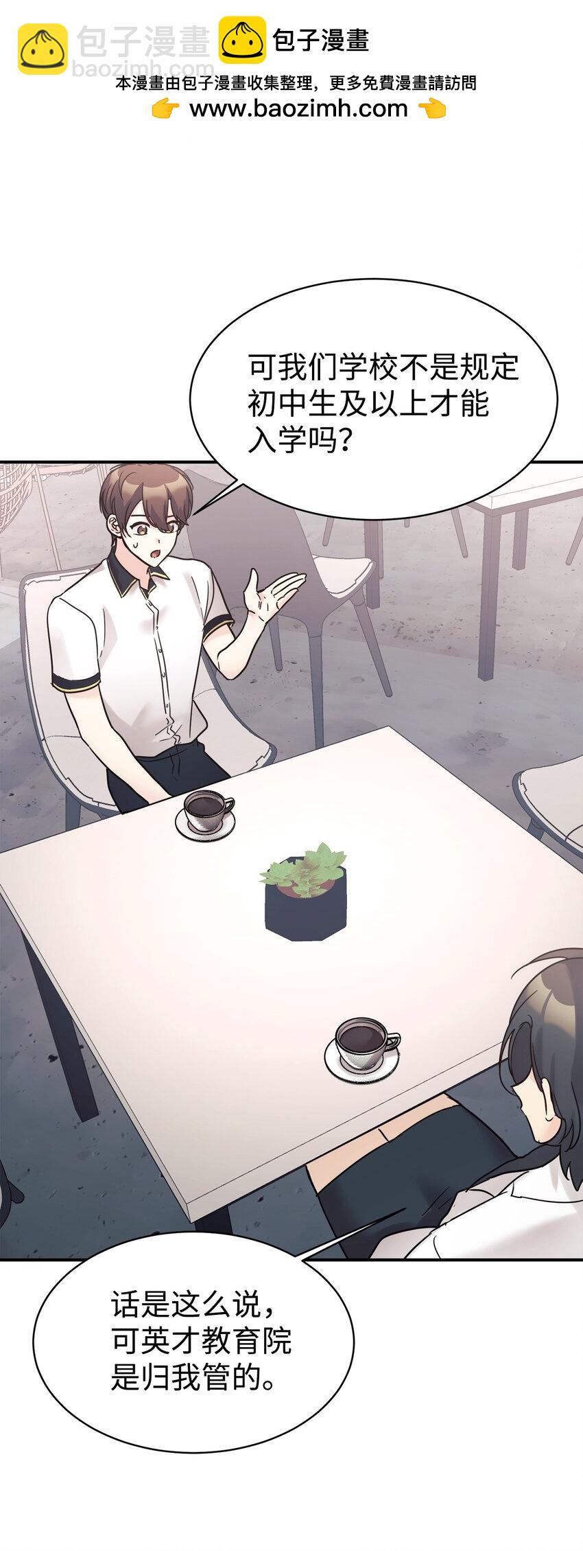 36 便宜爸爸(1/2)-第37话