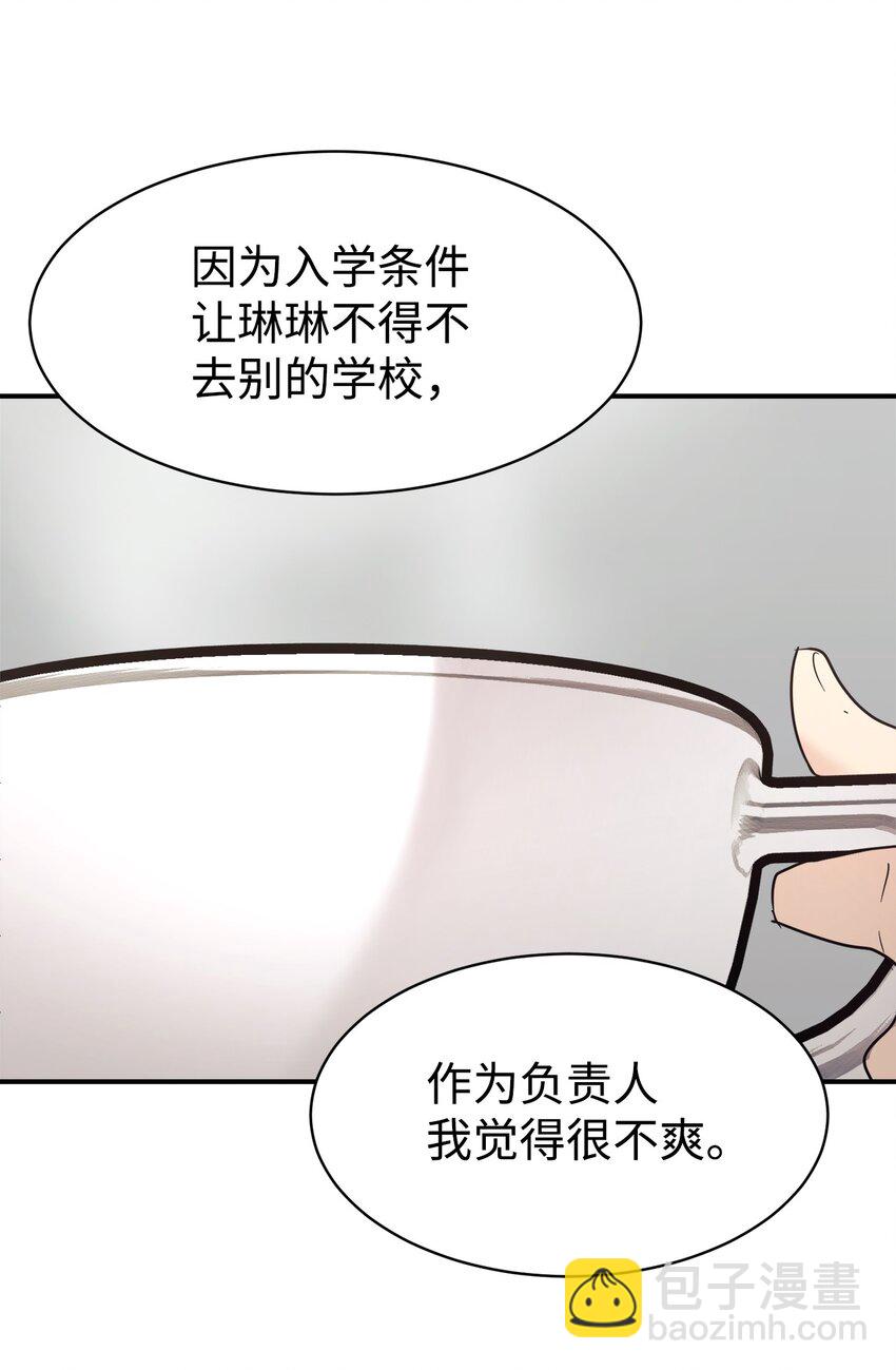 36 便宜爸爸(1/2)-第37话