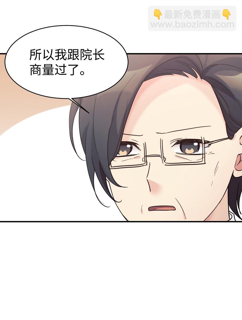 36 便宜爸爸(1/2)-第37话