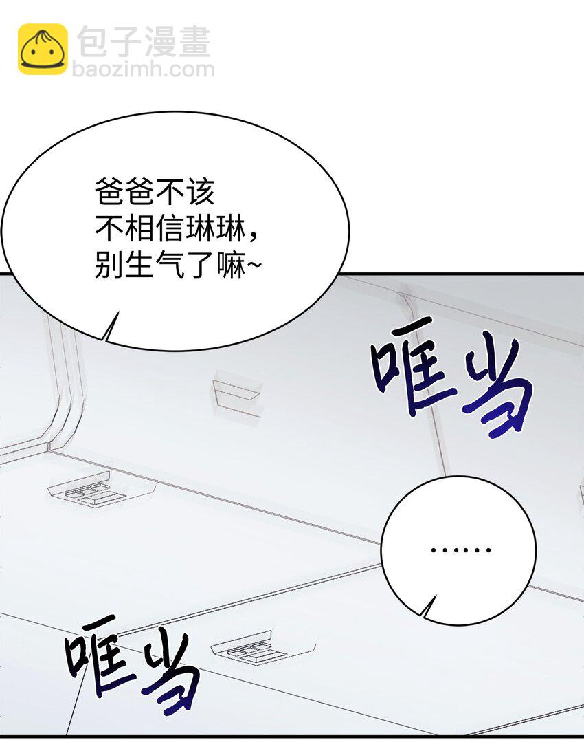 38 龙言的威力(1/2)-第39话