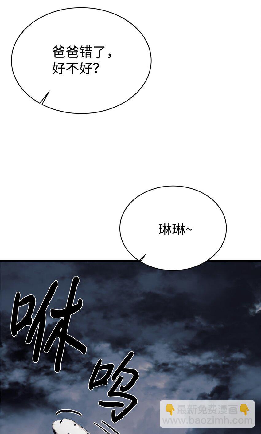 38 龙言的威力(1/2)-第39话