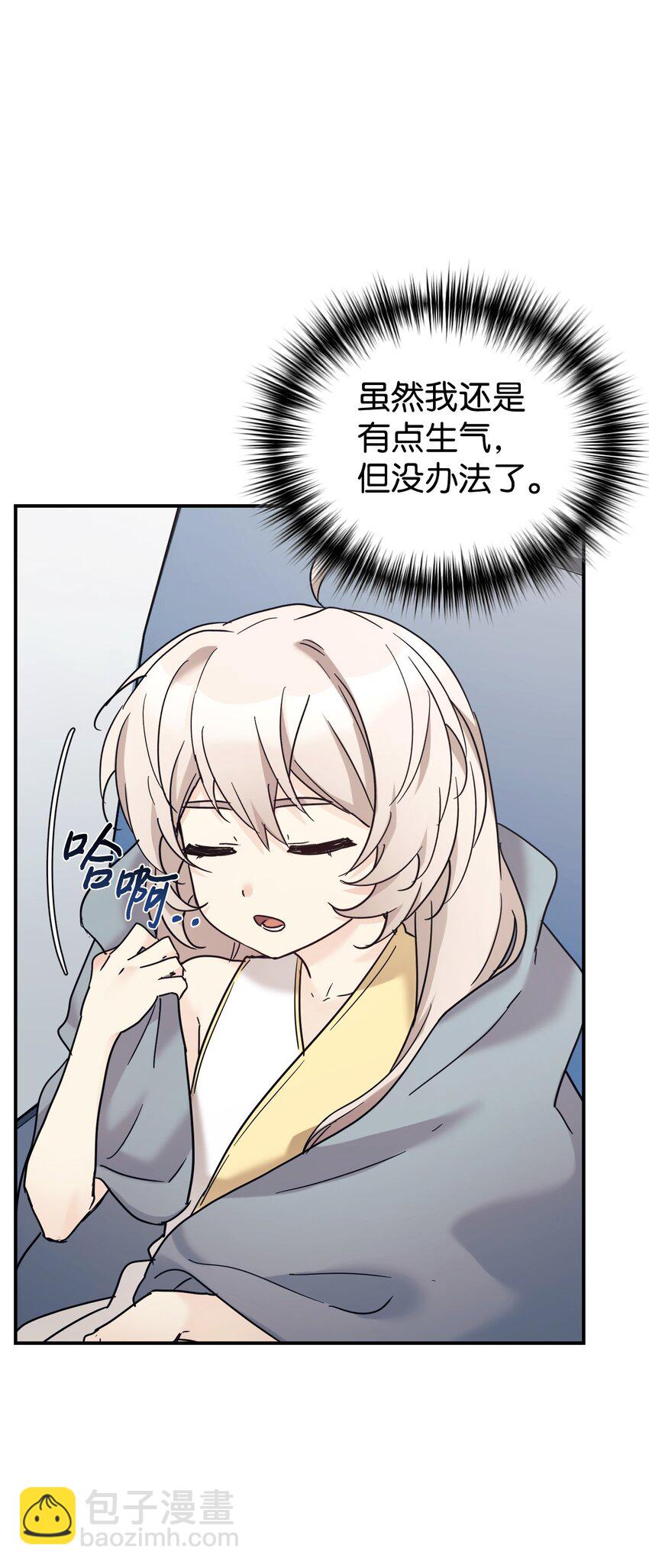 38 龙言的威力(1/2)-第39话