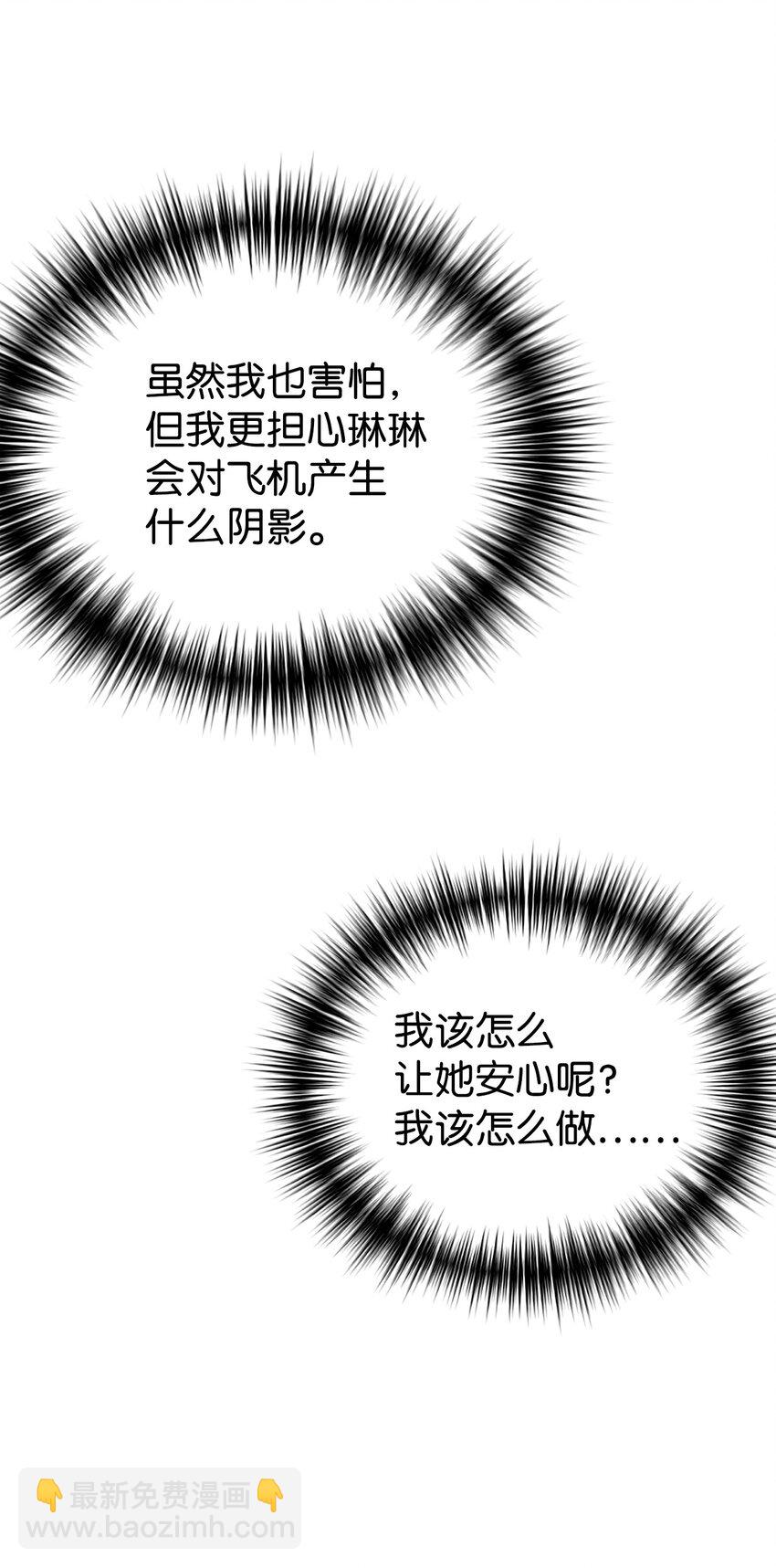 38 龙言的威力(1/2)-第39话