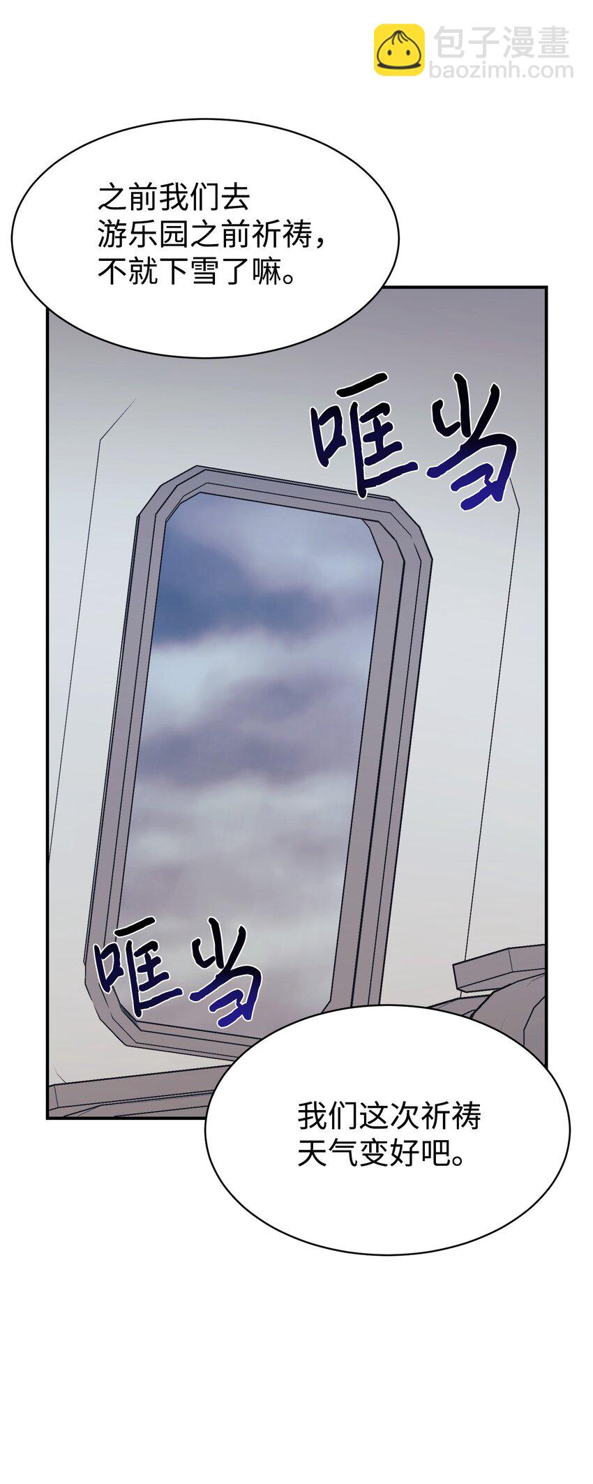 38 龙言的威力(1/2)-第39话