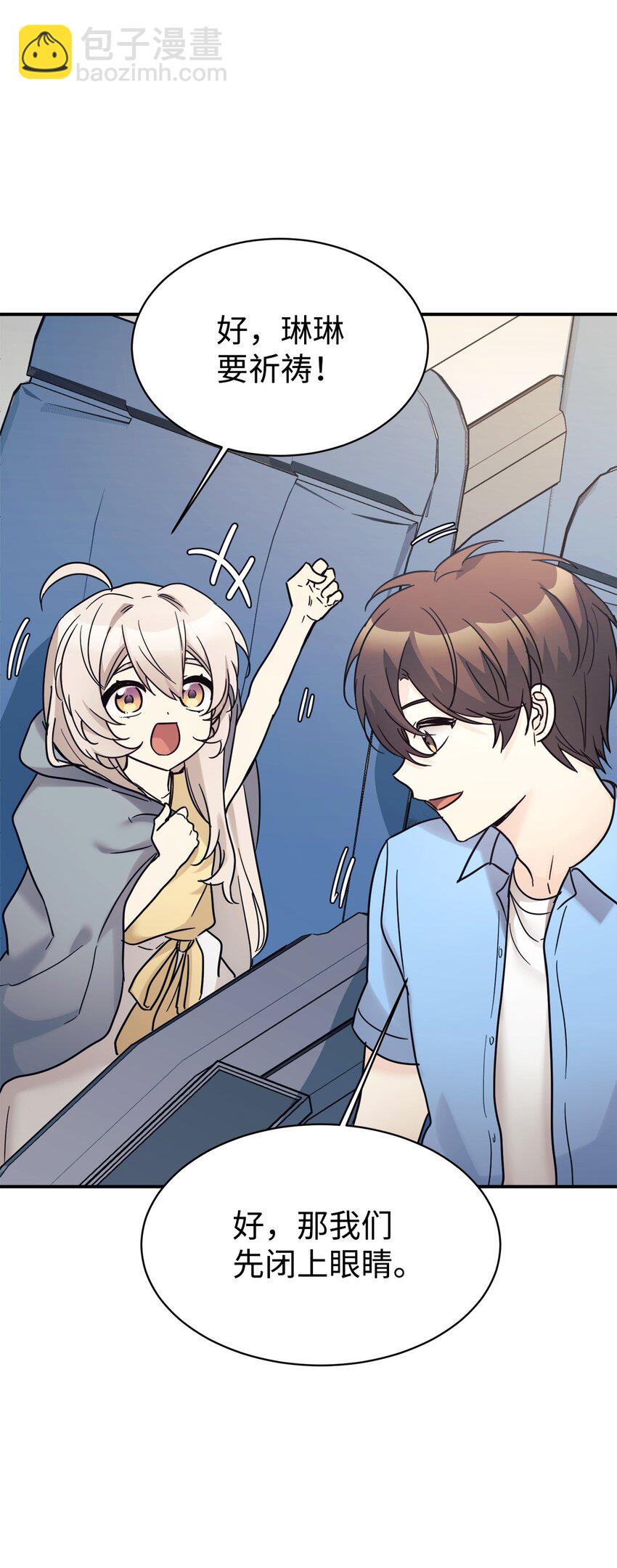 38 龙言的威力(1/2)-第39话