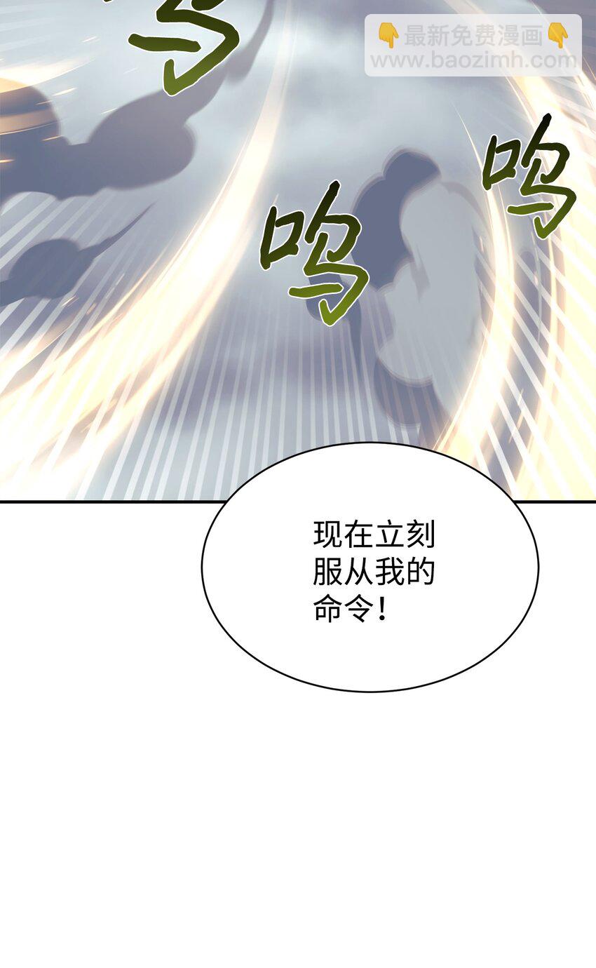 38 龙言的威力(1/2)-第39话