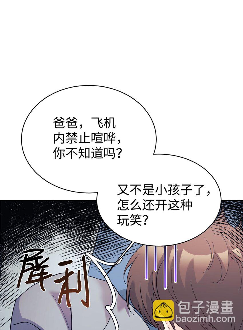 38 龙言的威力(1/2)-第39话