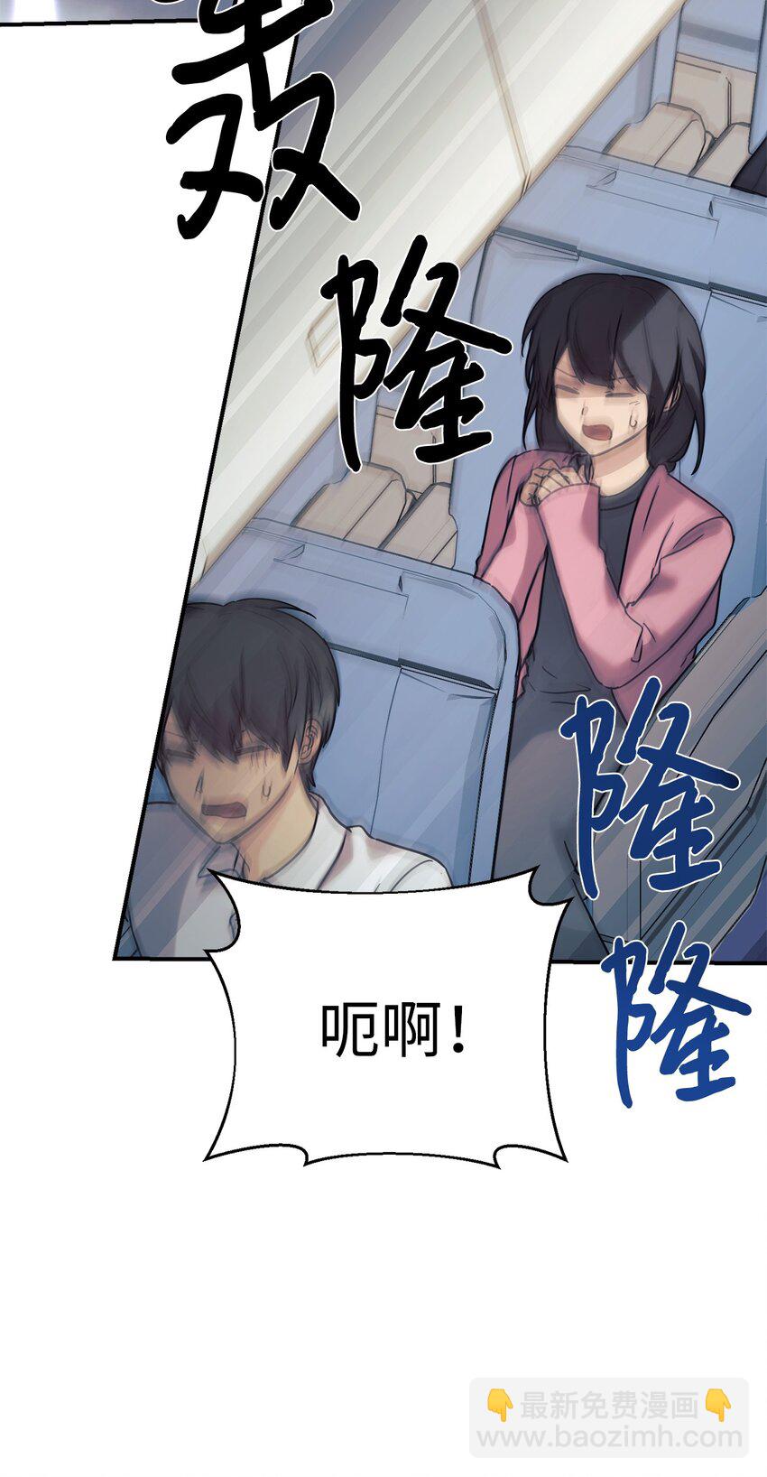 38 龙言的威力(1/2)-第39话