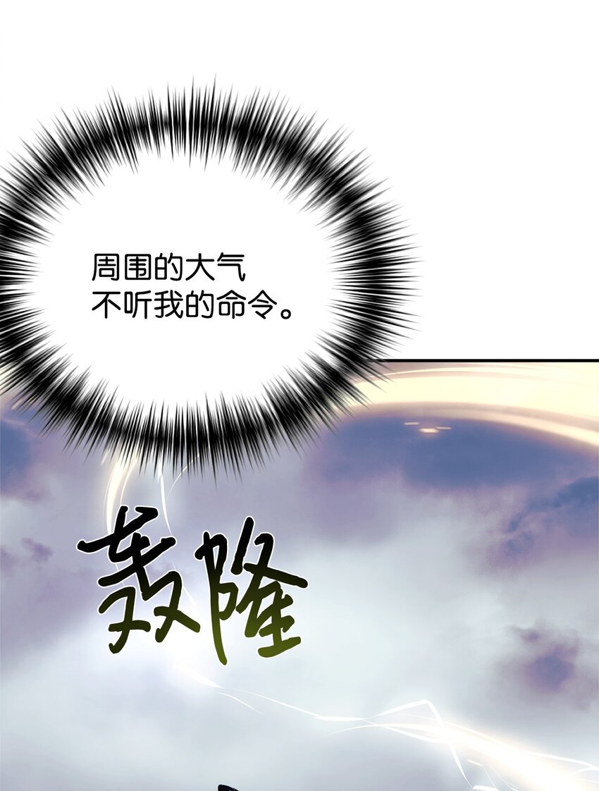 38 龙言的威力(1/2)-第39话