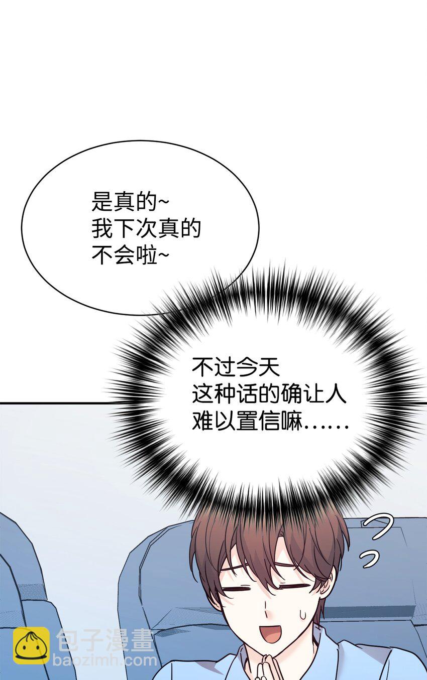 38 龙言的威力(1/2)-第39话