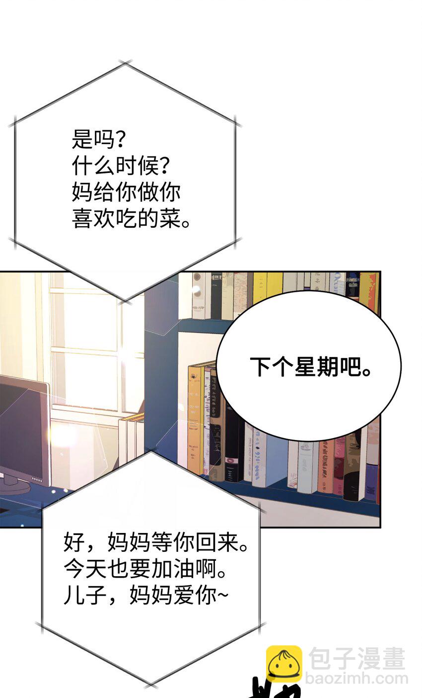 04 教授恶行(1/2)-第5话