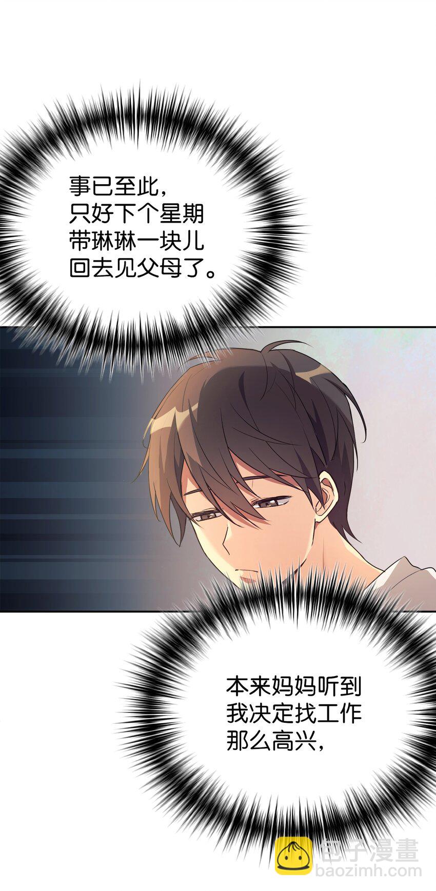 04 教授恶行(1/2)-第5话