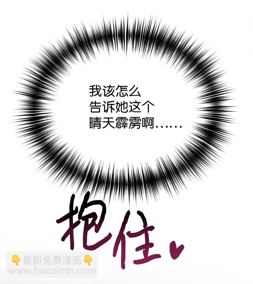 04 教授恶行(1/2)-第5话