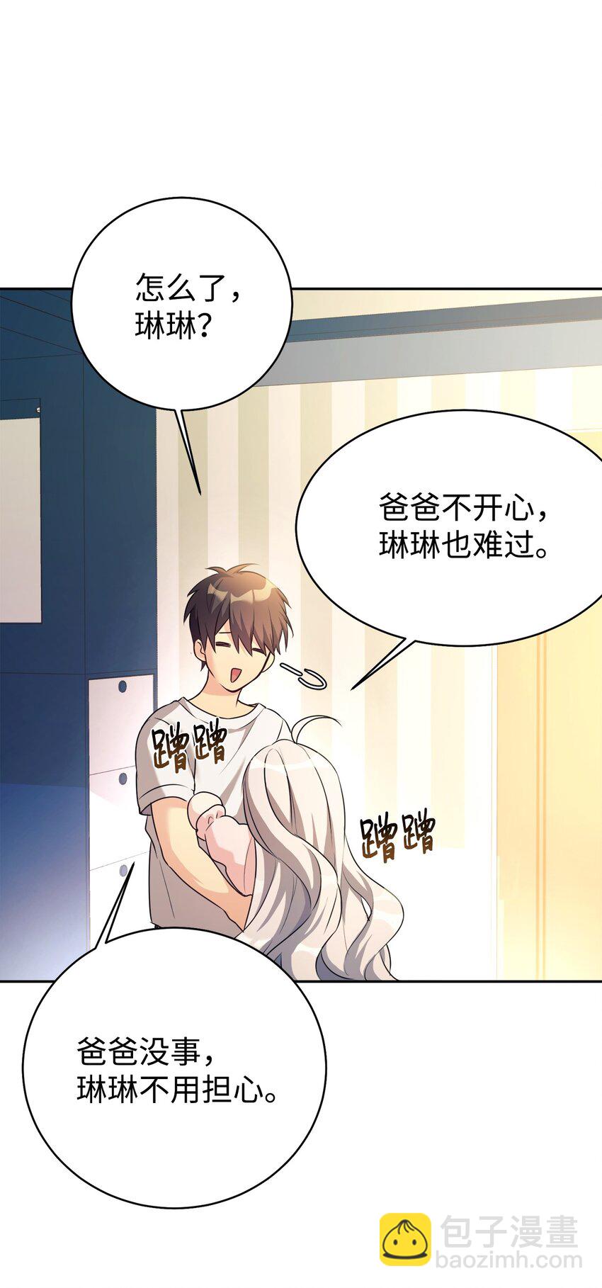 04 教授恶行(1/2)-第5话