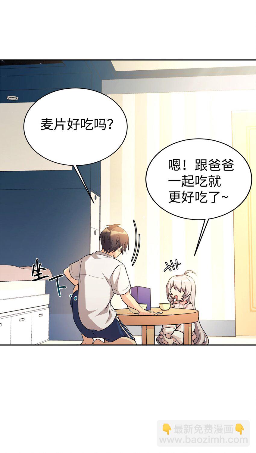 04 教授恶行(1/2)-第5话