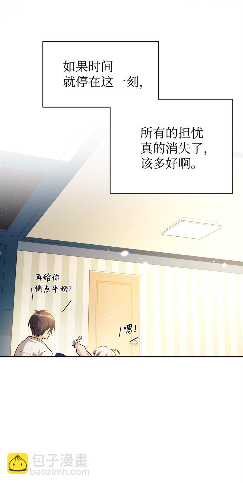 04 教授恶行(1/2)-第5话