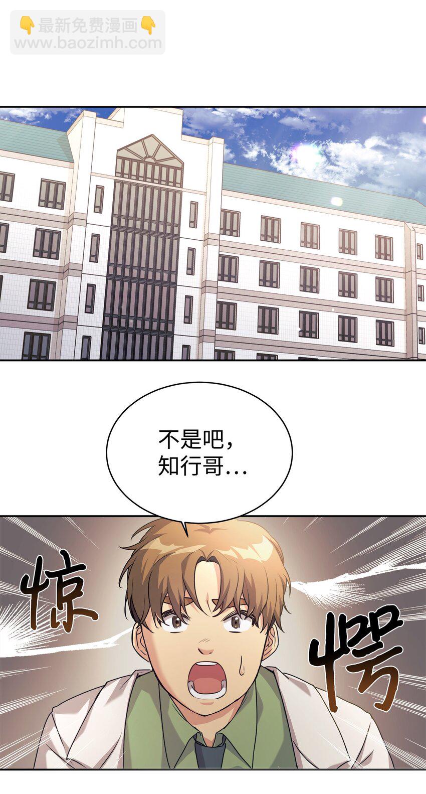 04 教授恶行(1/2)-第5话