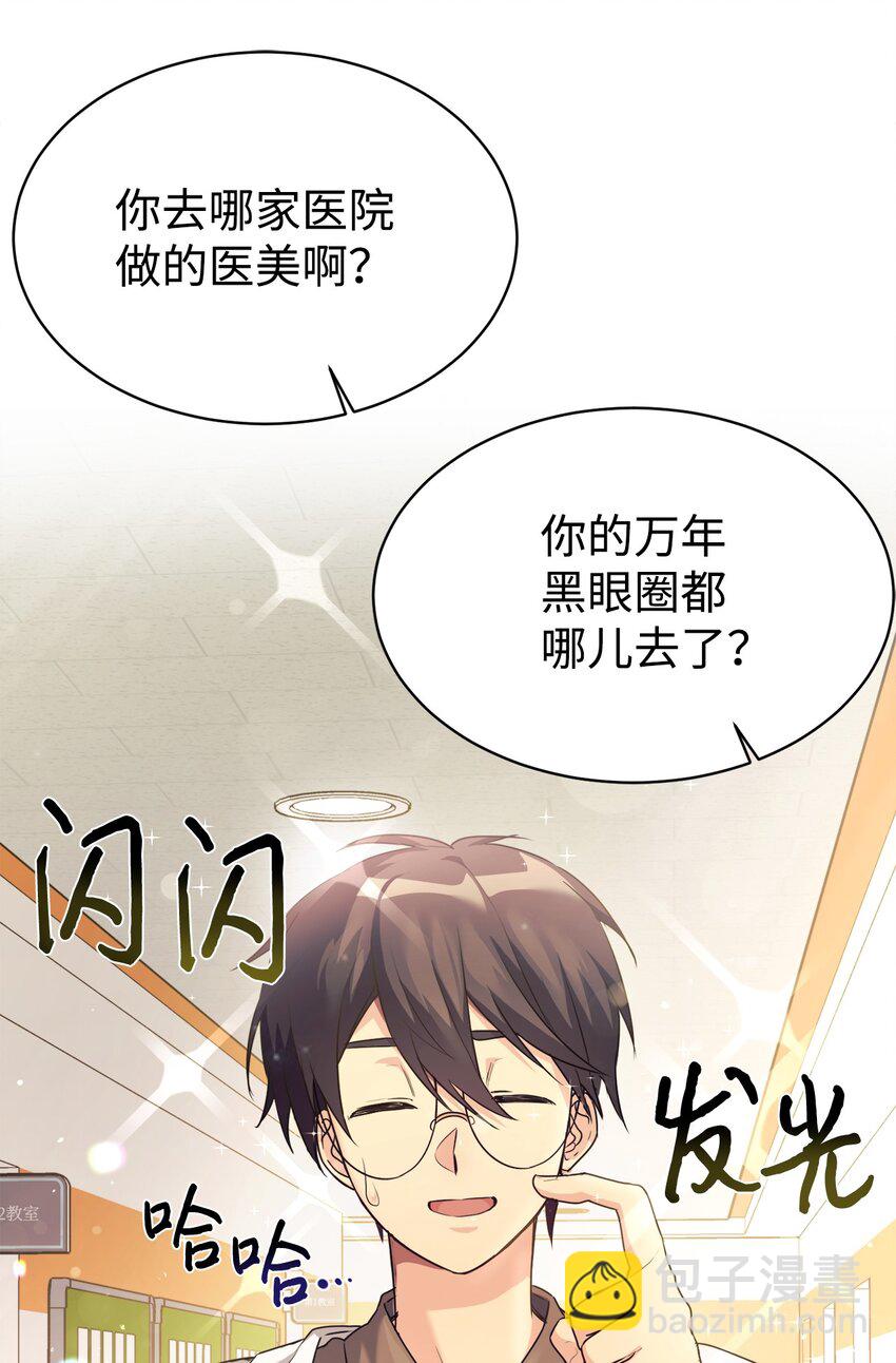 04 教授恶行(1/2)-第5话