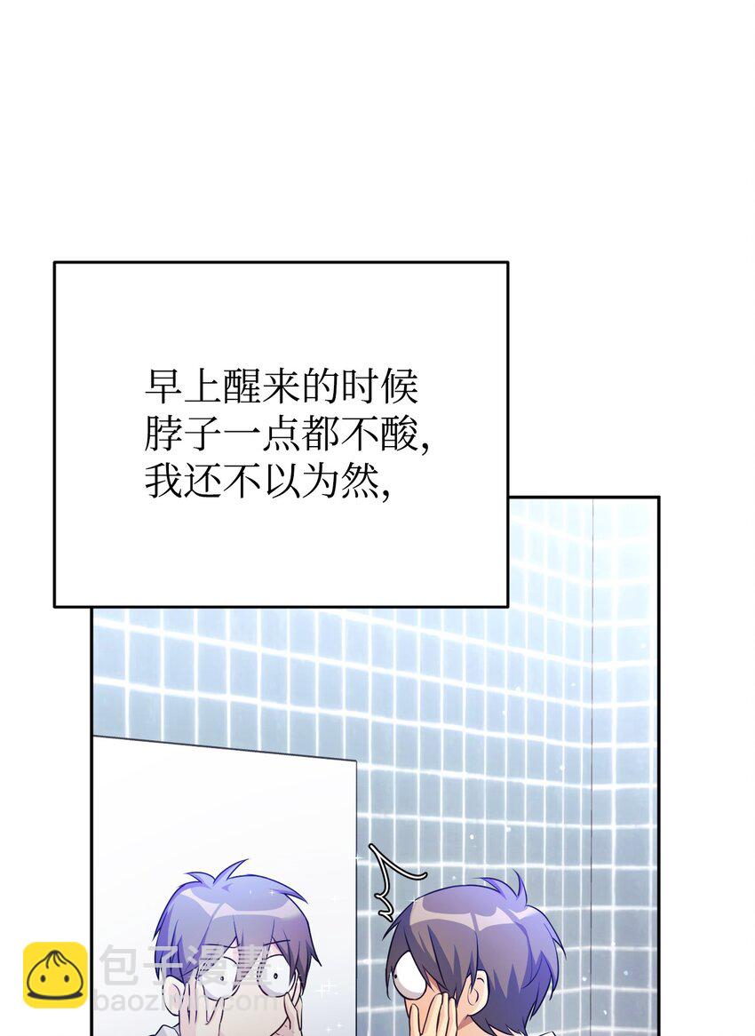 04 教授恶行(1/2)-第5话