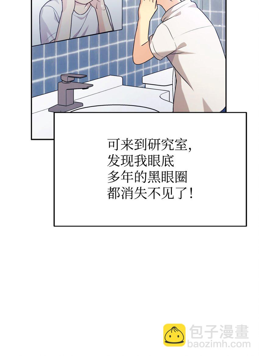 04 教授恶行(1/2)-第5话