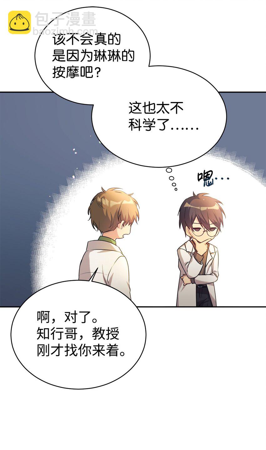 04 教授恶行(1/2)-第5话