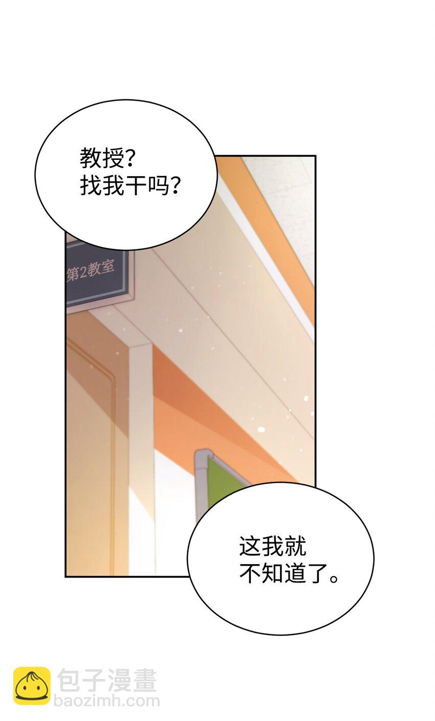 04 教授恶行(1/2)-第5话