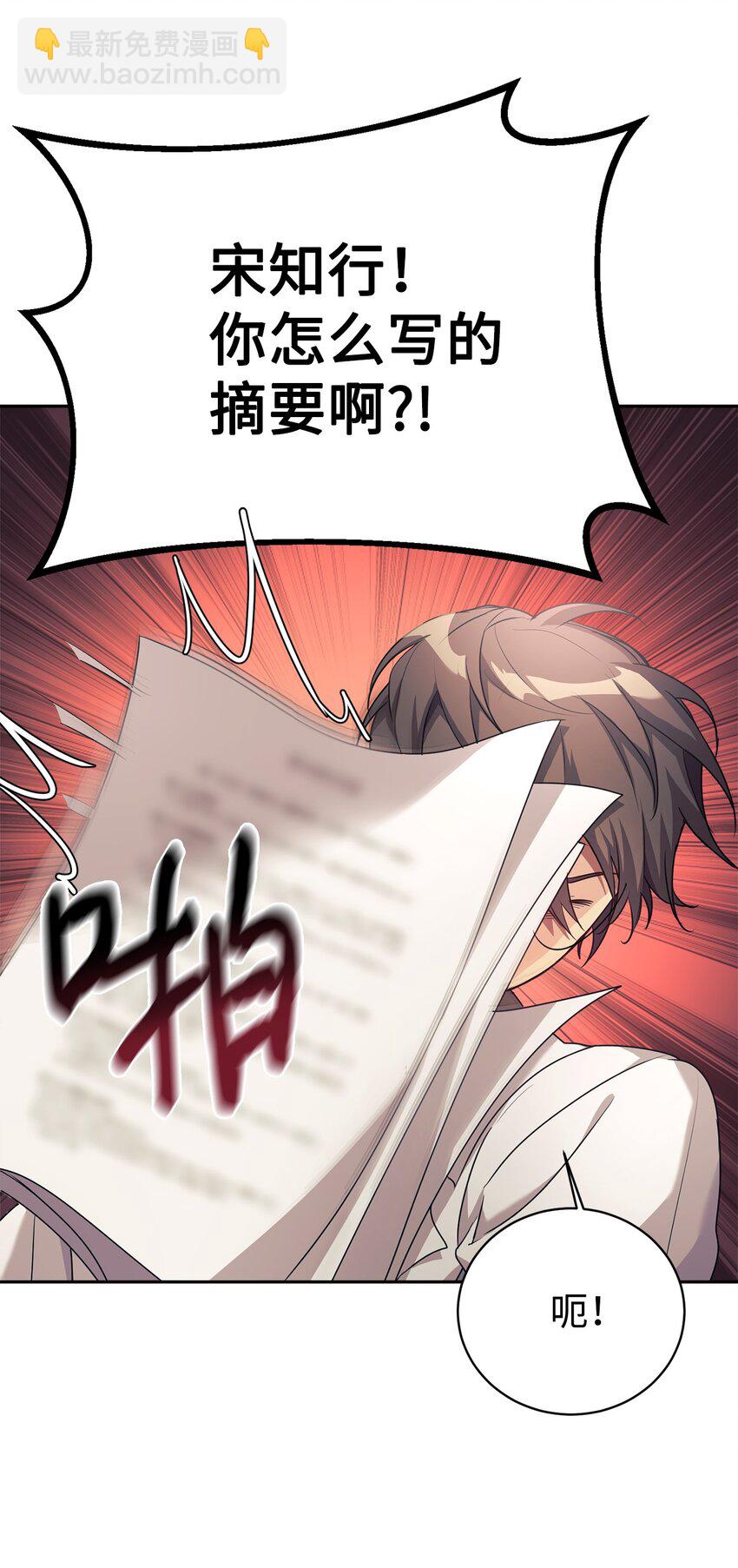 04 教授恶行(1/2)-第5话