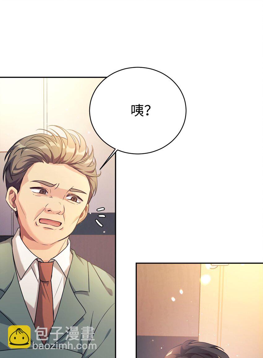 04 教授恶行(1/2)-第5话