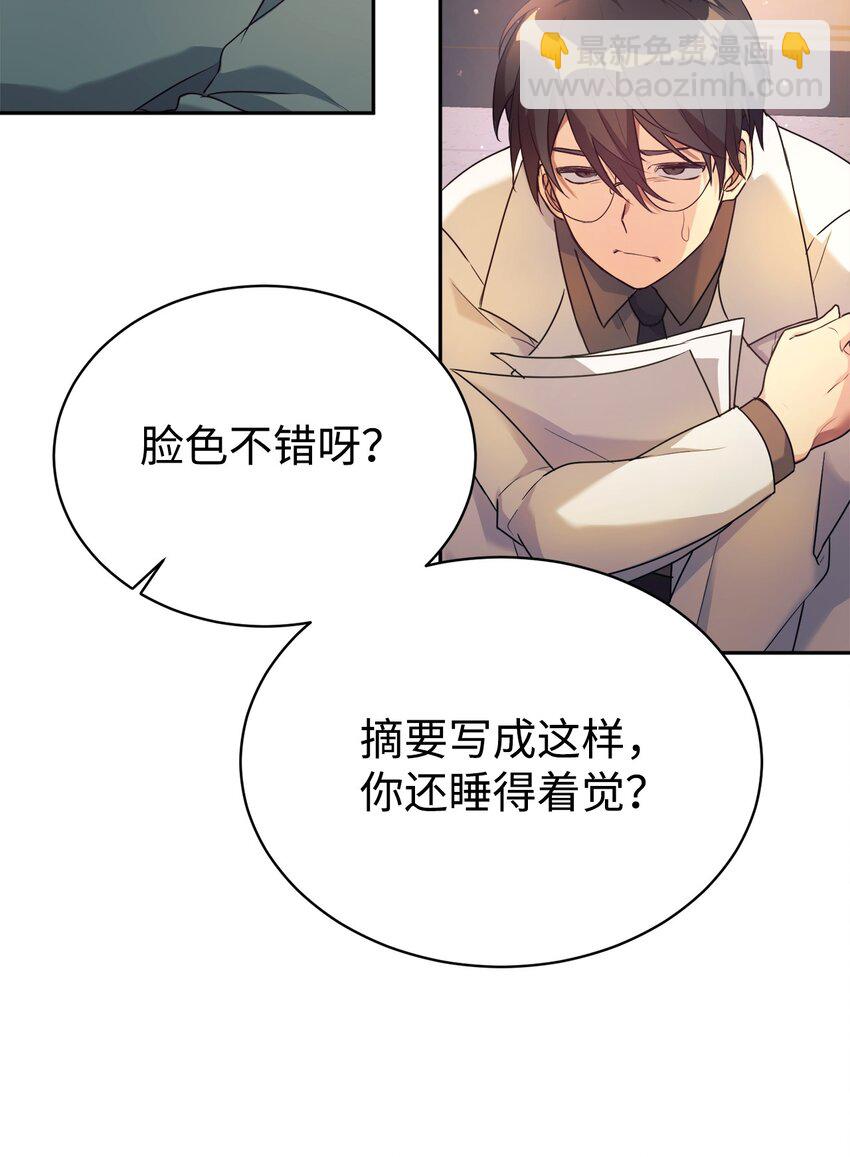 04 教授恶行(1/2)-第5话