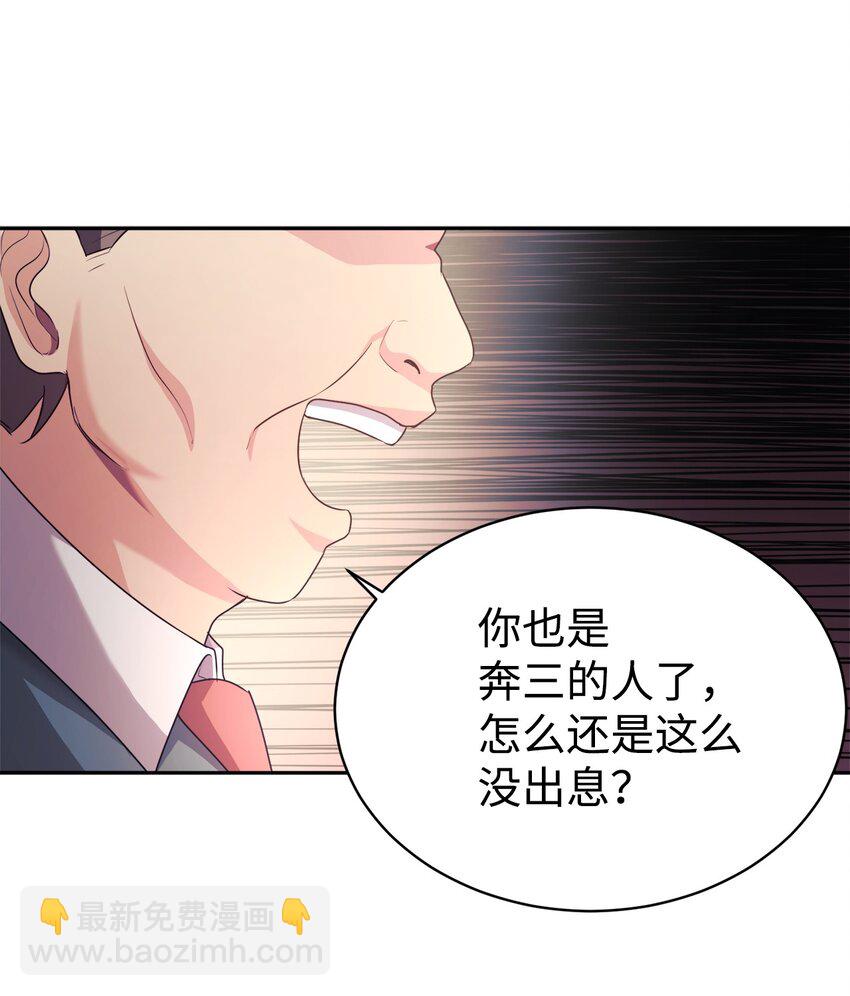 04 教授恶行(1/2)-第5话