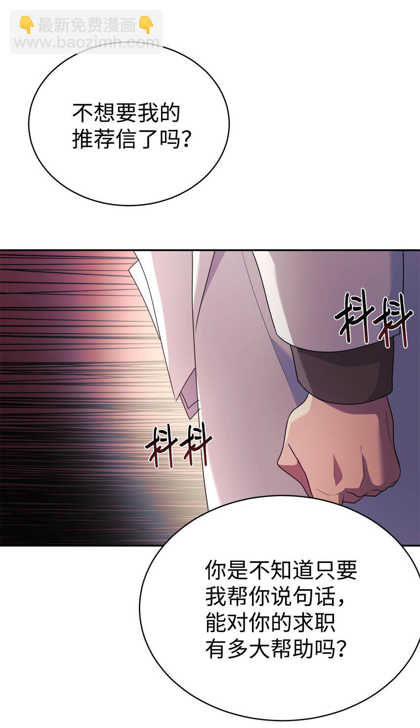 04 教授恶行(1/2)-第5话