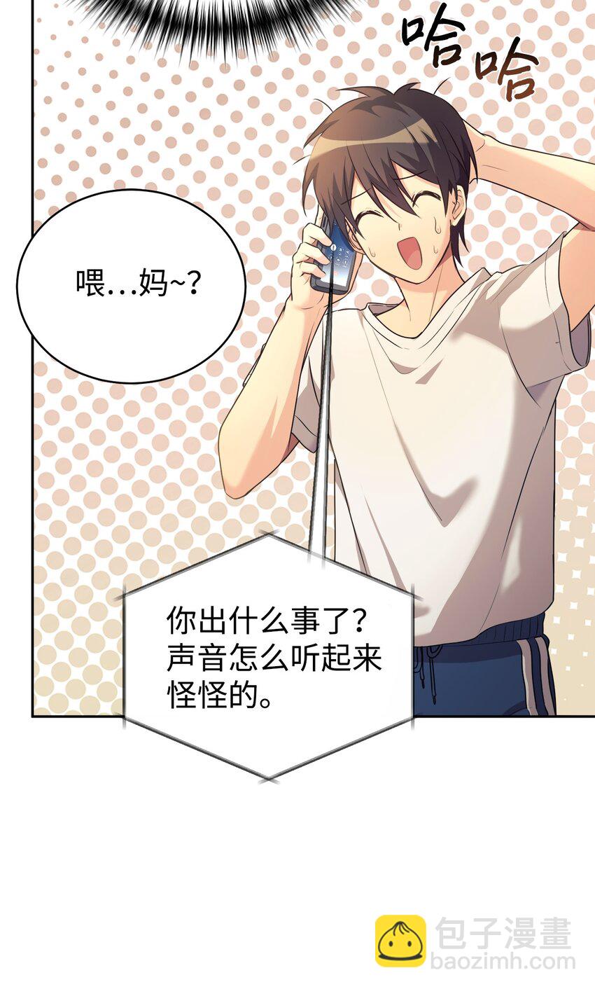 04 教授恶行(1/2)-第5话