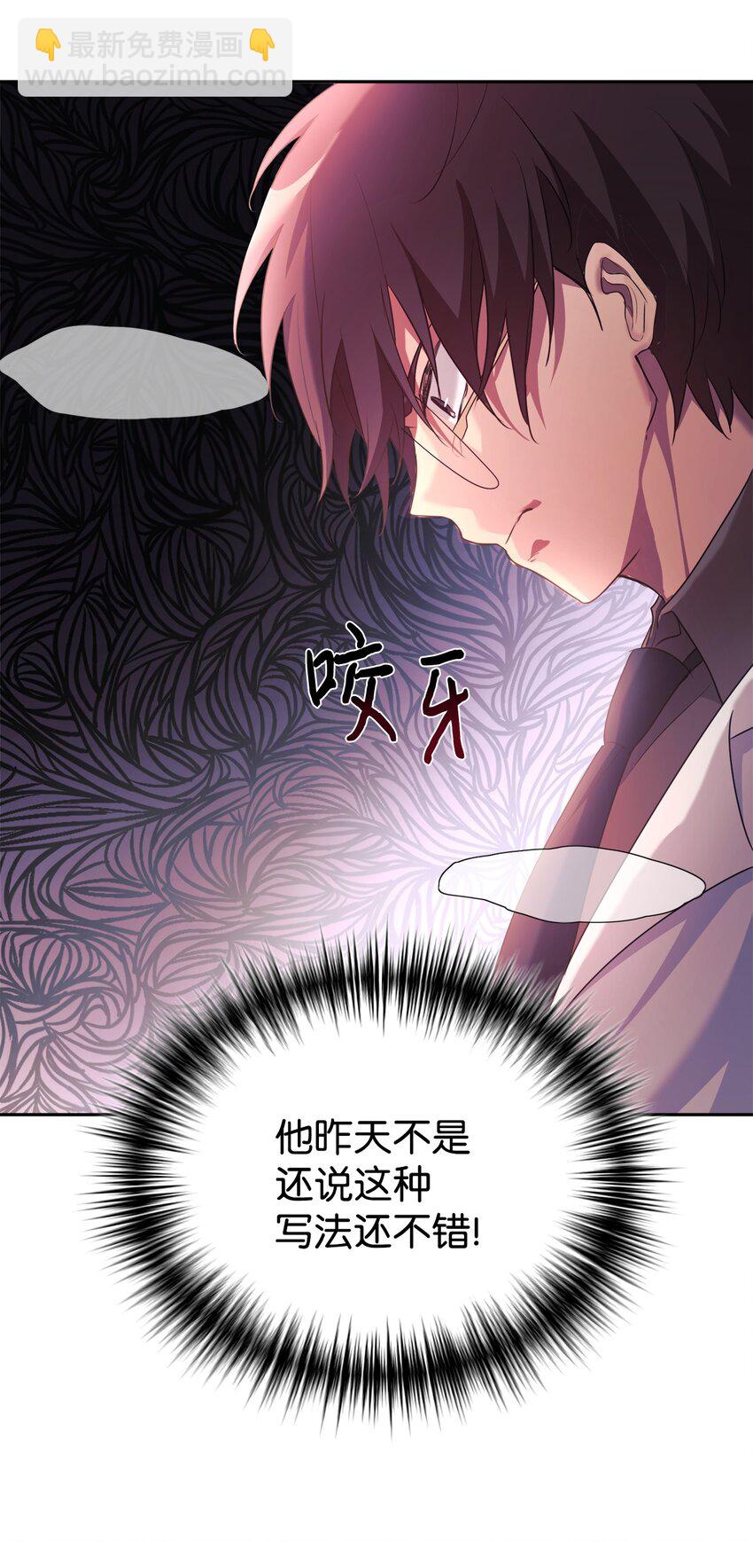 04 教授恶行(1/2)-第5话