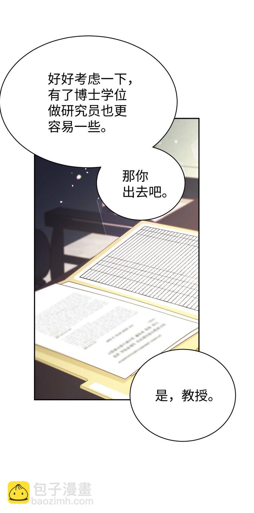 04 教授恶行(1/2)-第5话