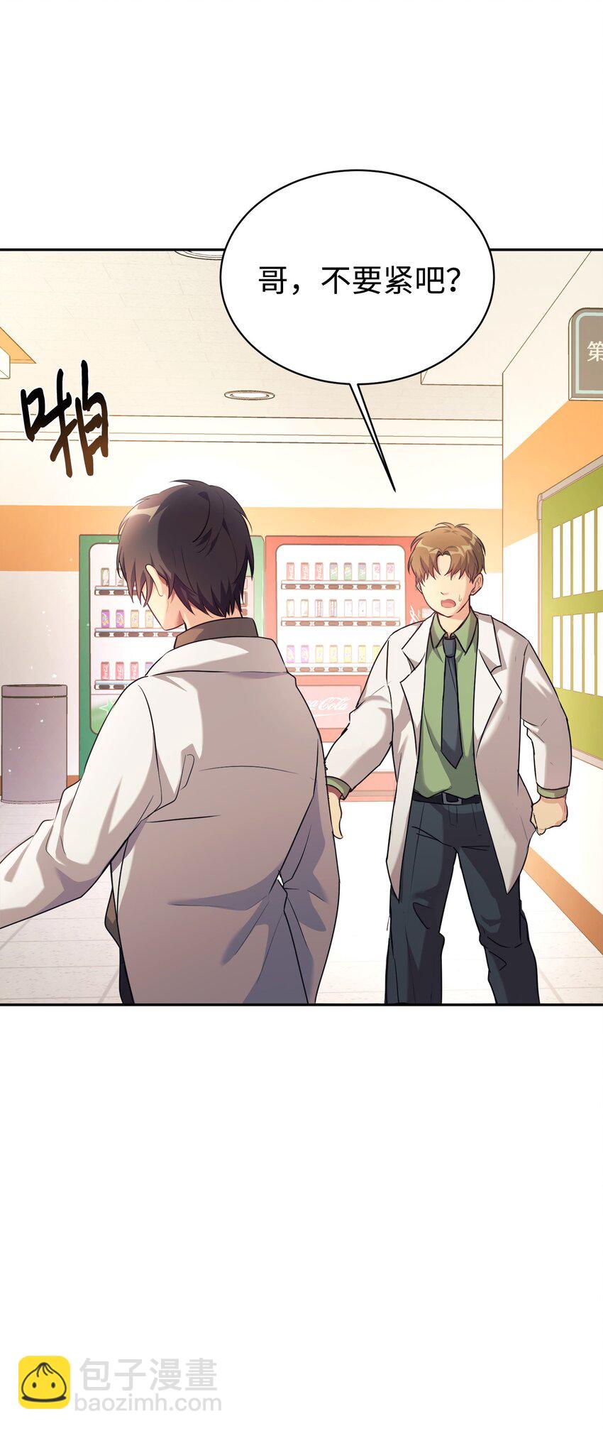 04 教授恶行(1/2)-第5话