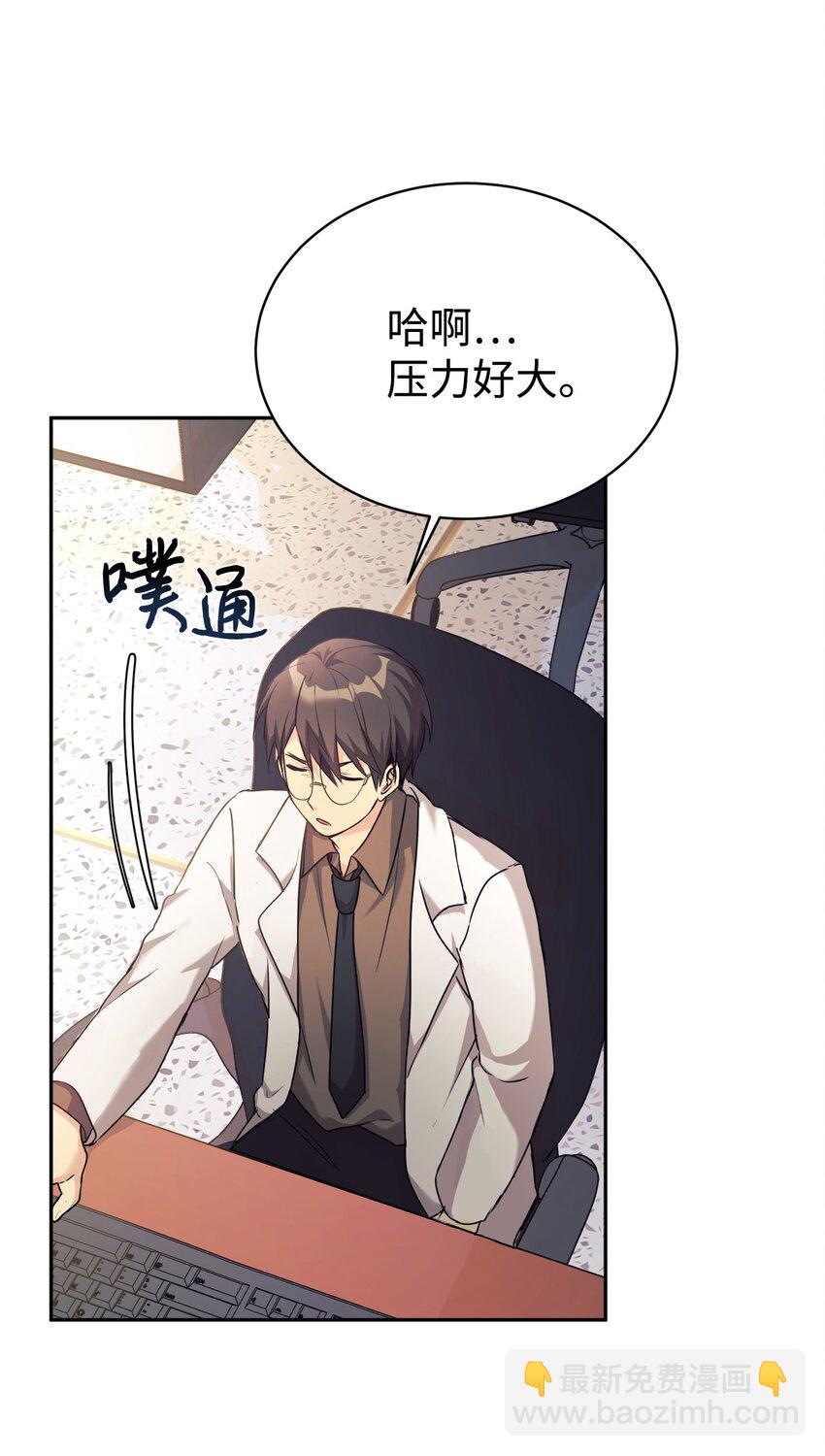 04 教授恶行(1/2)-第5话