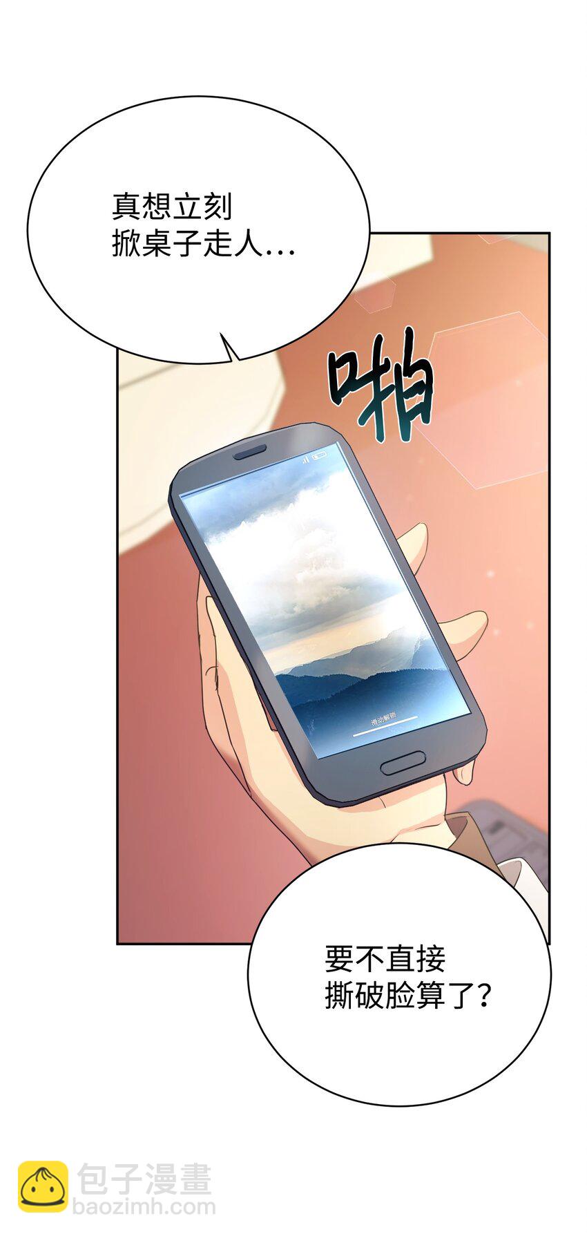 04 教授恶行(1/2)-第5话