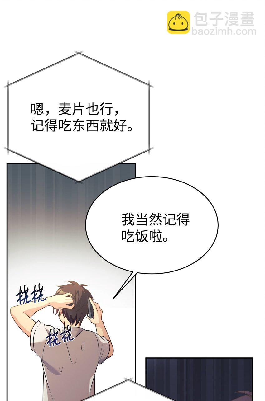 04 教授恶行(1/2)-第5话