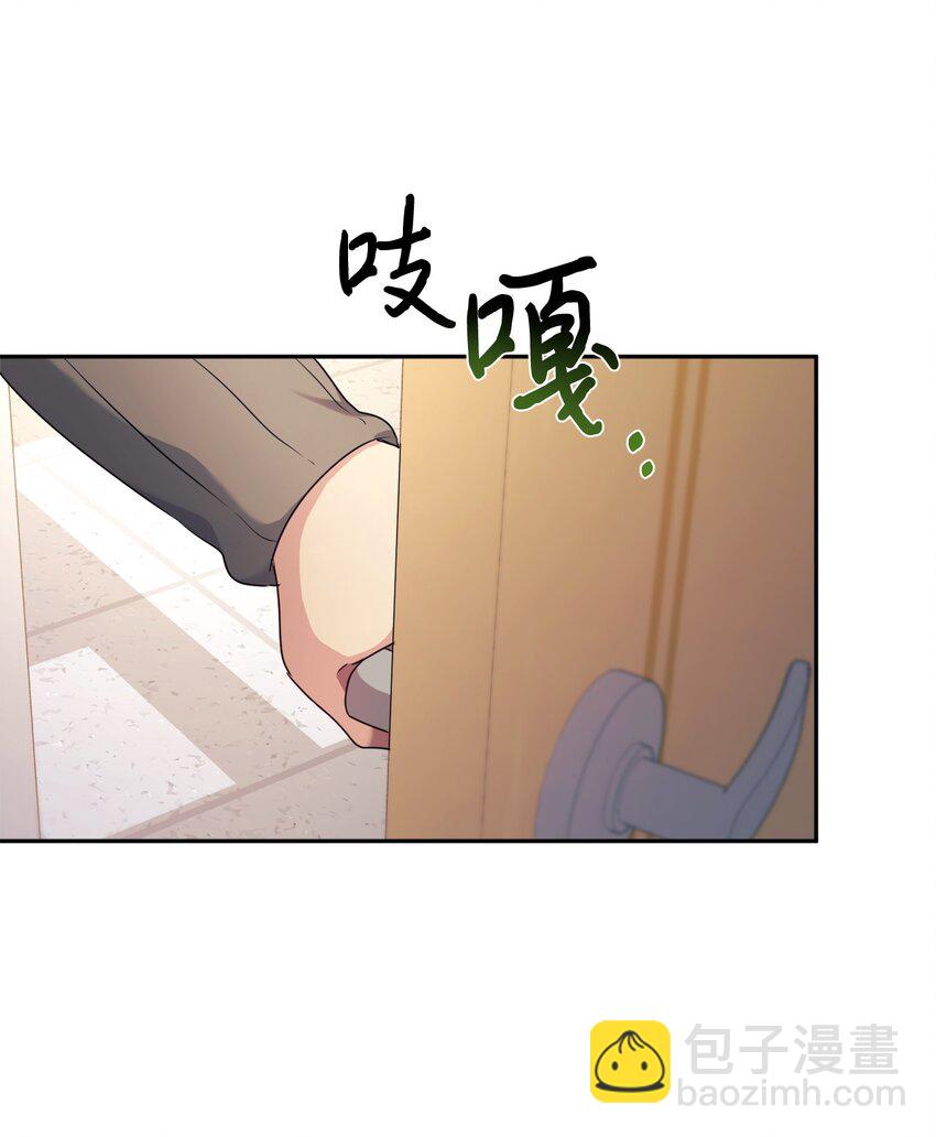 女兒的超能力是把我變帥！ - 04 教授惡行(2/2) - 3